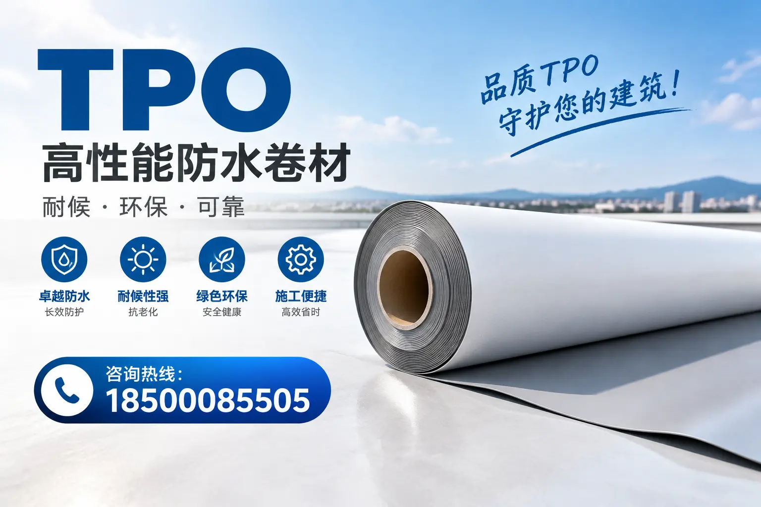 中卫的TPO材料市场现状及未来趋势